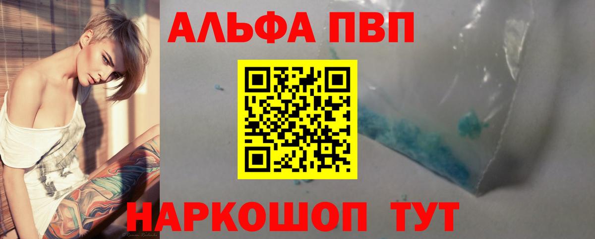 A PVP VHQ  А ПВП СК  A PVP  Вход с VPN  Альфа ПВП VHQ  Верхний Уфалей 