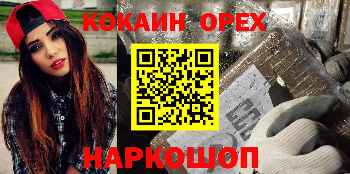 Кокаин 99%  Вход с VPN  КОКАИН  Верхний Уфалей  Cocaine Боливия 