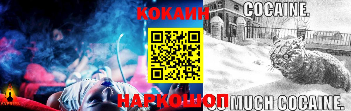 Кокаин FishScale Верхний Уфалей