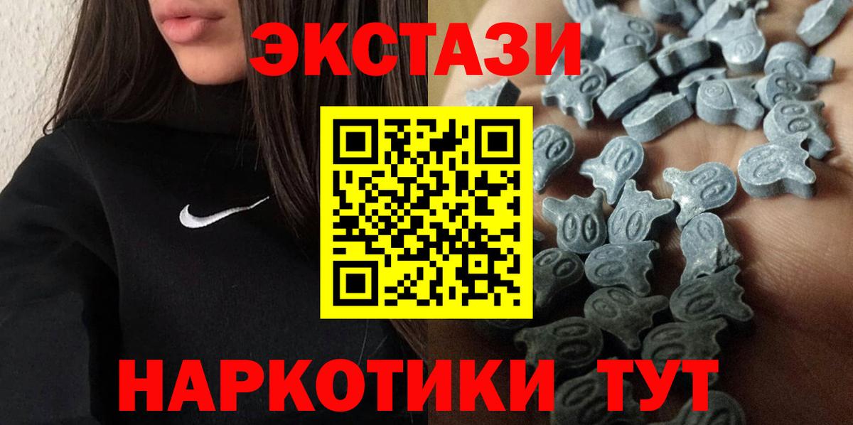 ЭКСТАЗИ MDMA Верхний Уфалей