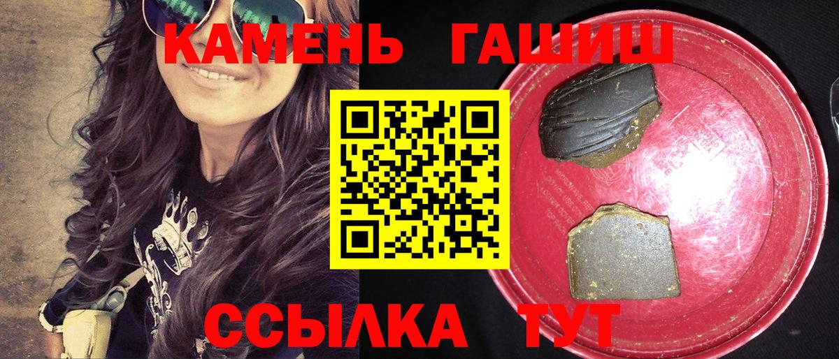ГАШ убойный  Вход с VPN  Верхний Уфалей  ГАШ индика сатива 