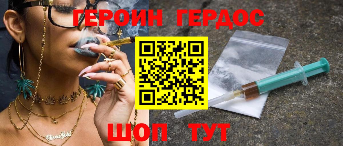 Героин хмурый Верхний Уфалей