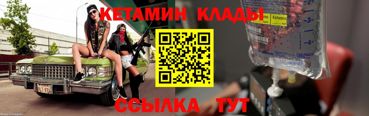 OMG маркетплейс  Кетамин VHQ  Вход с VPN  Верхний Уфалей 