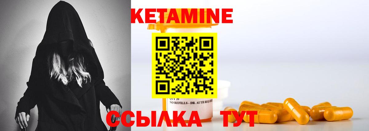 Кетамин ketamine Верхний Уфалей