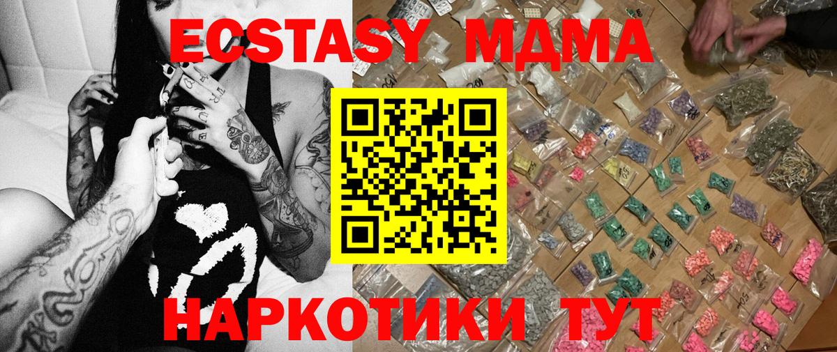 MDMA VHQ  Вход с VPN  Верхний Уфалей 