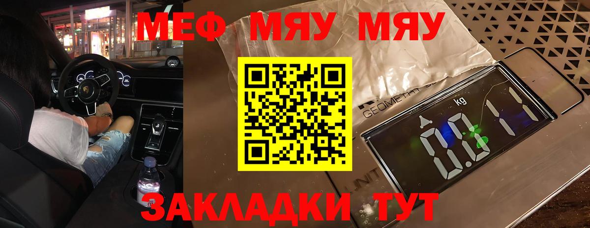 Мефедрон Верхний Уфалей