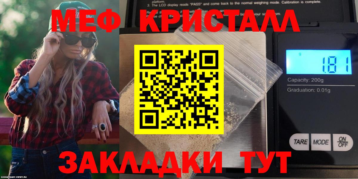 Верхний Уфалей  МЕФ мука  Меф  МЯУ-МЯУ кристаллы  Вход с VPN 