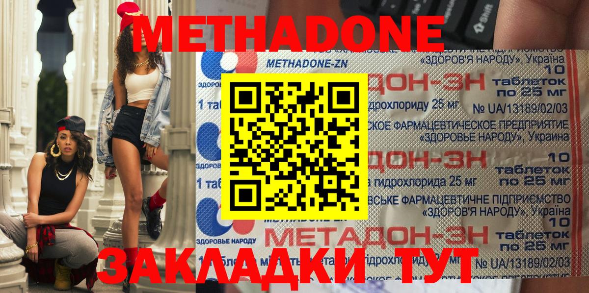МЕТАДОН VHQ  Вход с VPN  Верхний Уфалей 