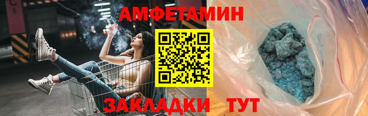 Метамфетамин кристалл  Вход с VPN  Верхний Уфалей 