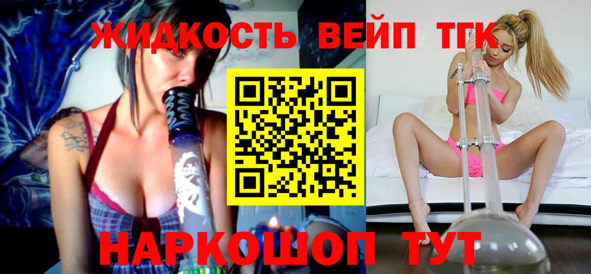 Дистиллят ТГК концентрат Верхний Уфалей
