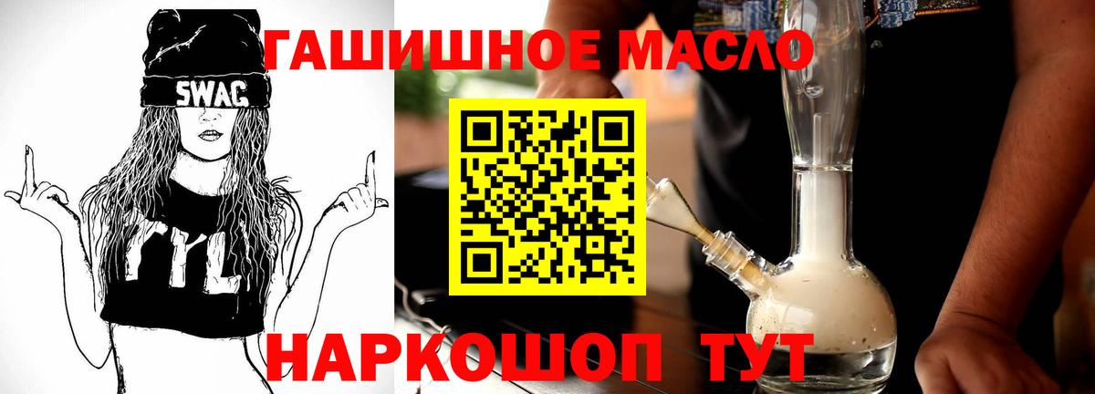 Верхний Уфалей  ТГК THC oil  Вход с VPN 